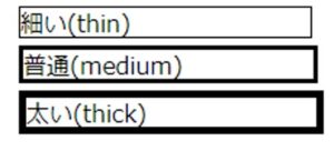 border-widthのプロパティを使用して線の太さを変えます。